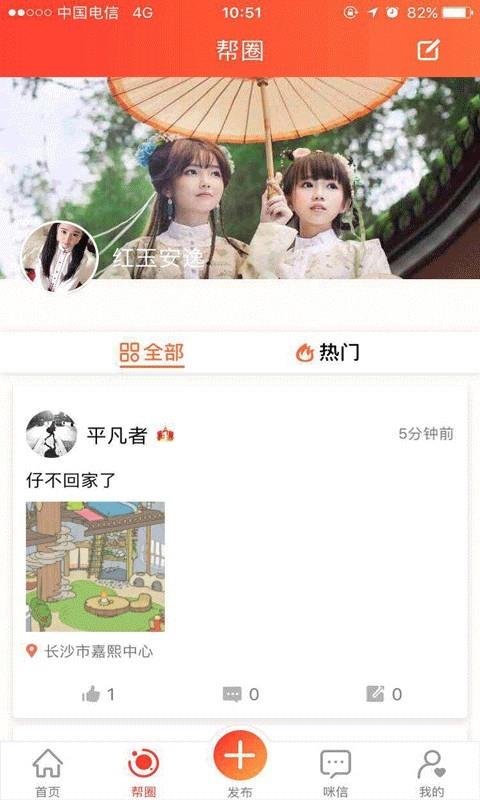 任务帮  v3.1.5图4