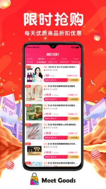 觅物  v1.0.0图1