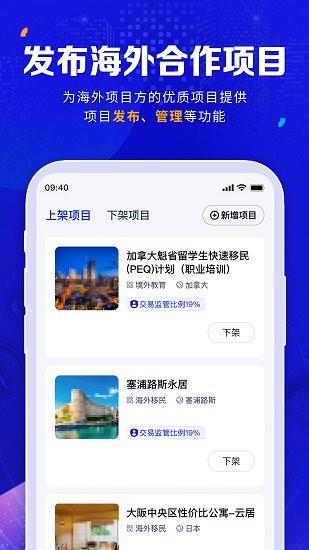 橡牧  v1.7.0图3