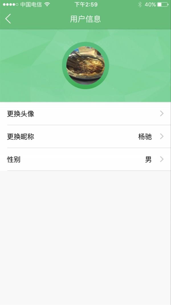 途问  v1.0图3