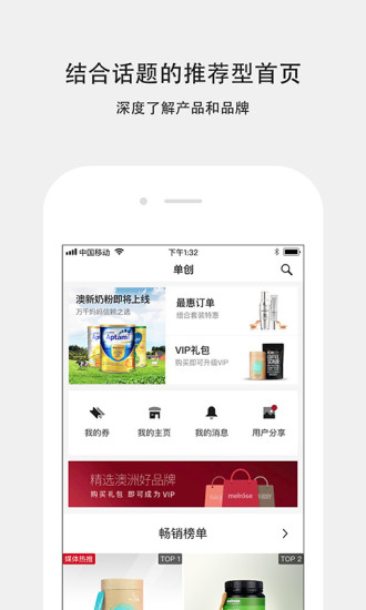 单创  v5.0.1图1