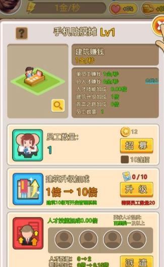 华尔街之神  v1.0.5图1