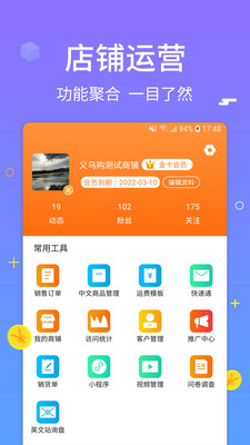 合众商户版  v1.4.4图3