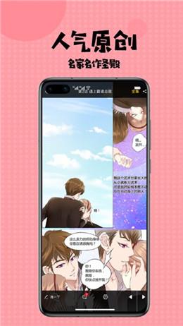 猫扑漫画官方版  v1.0.8图3