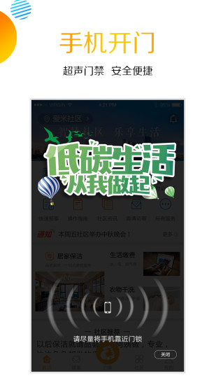 爱米社区  v4.0.6图4