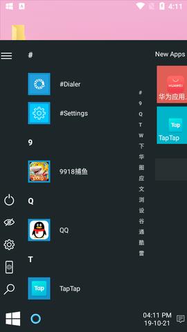 Win  v4.3图3