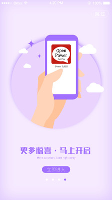 Power免税店  v1.1.15图4