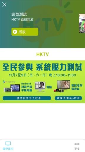 hktv香港电视(hktvmall)  v1.2.6图2