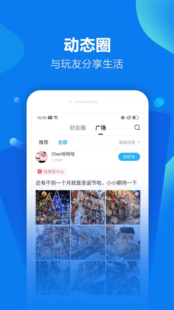 桌趣  v3.5.2.69图5