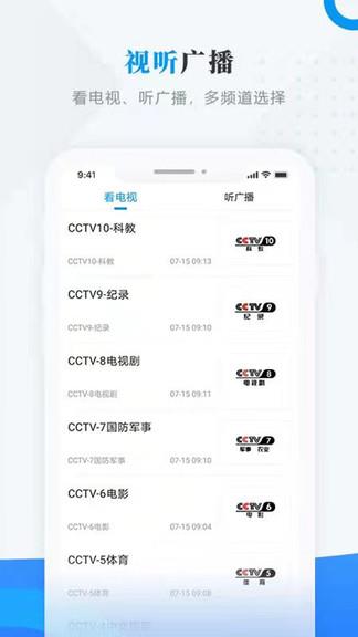 肇政通  v3.6.3图3