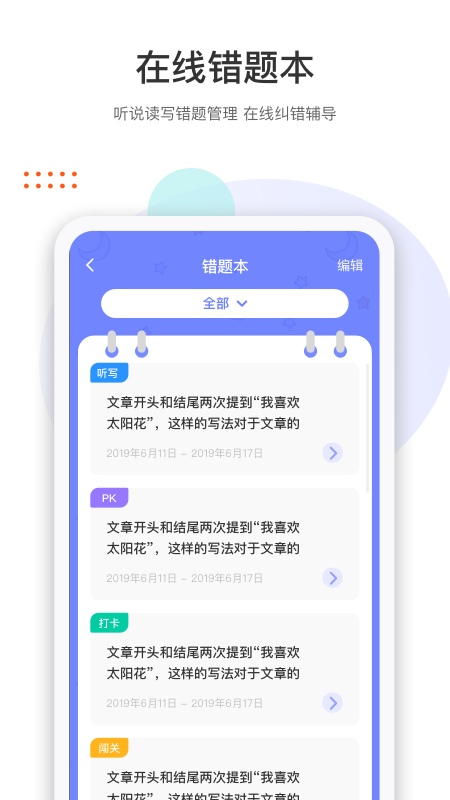 马小哈  v1.4.1图1