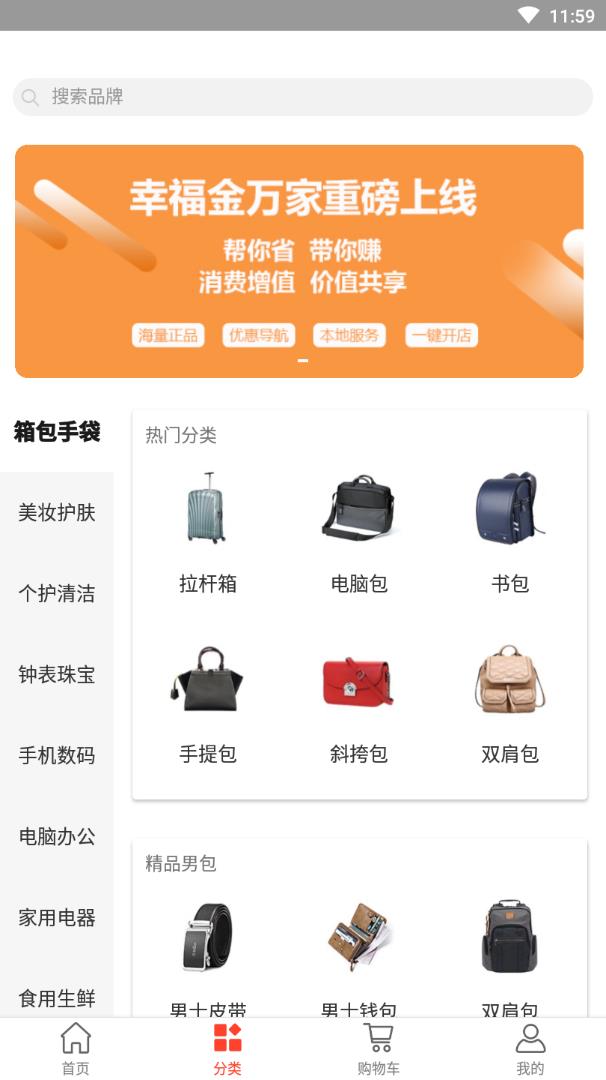 金万家精选  v1.0.2图2