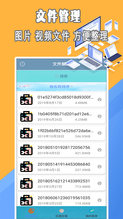 Unzip  v1.0.2图3