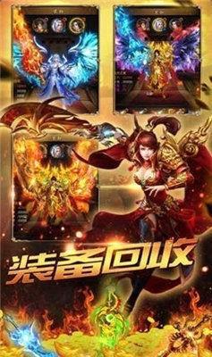 情谊火龙传奇单职业  v1.27.5图2