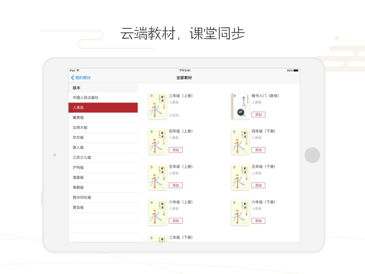 方正书法教师端  v4.17.1图4