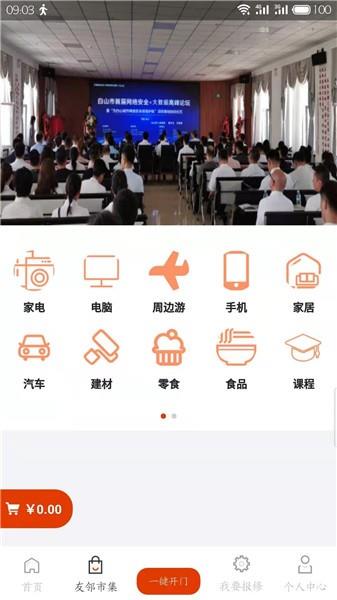 吉社区  v1.2图1