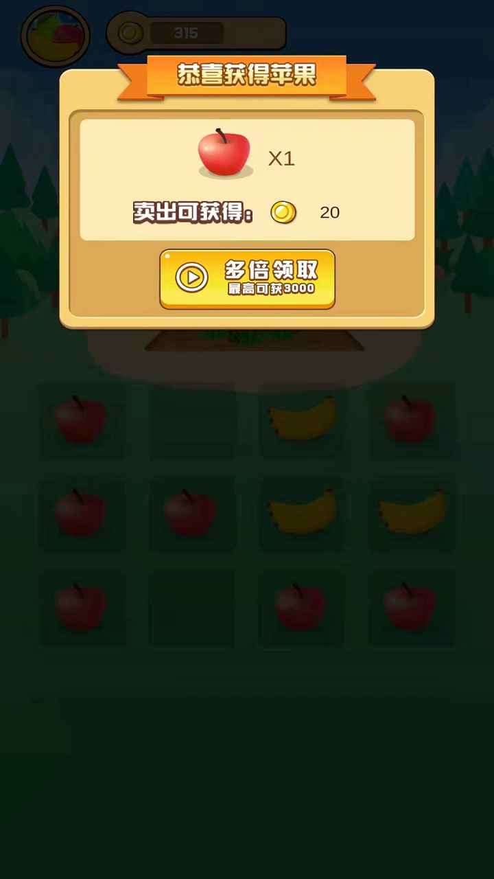 西西果园  v1.1图1