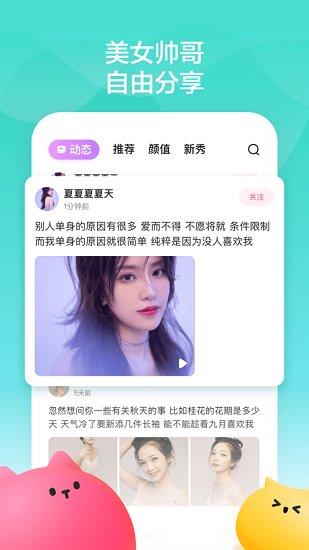百度音啵官方版