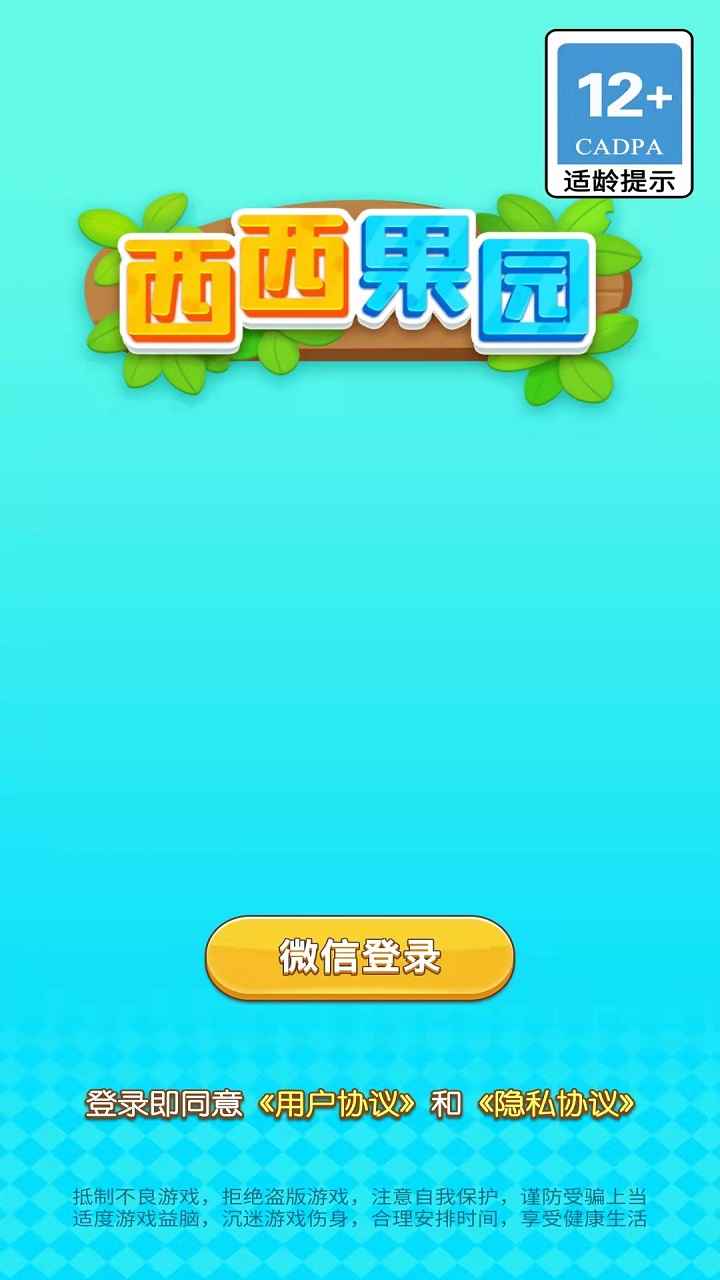 西西果园  v1.1图3