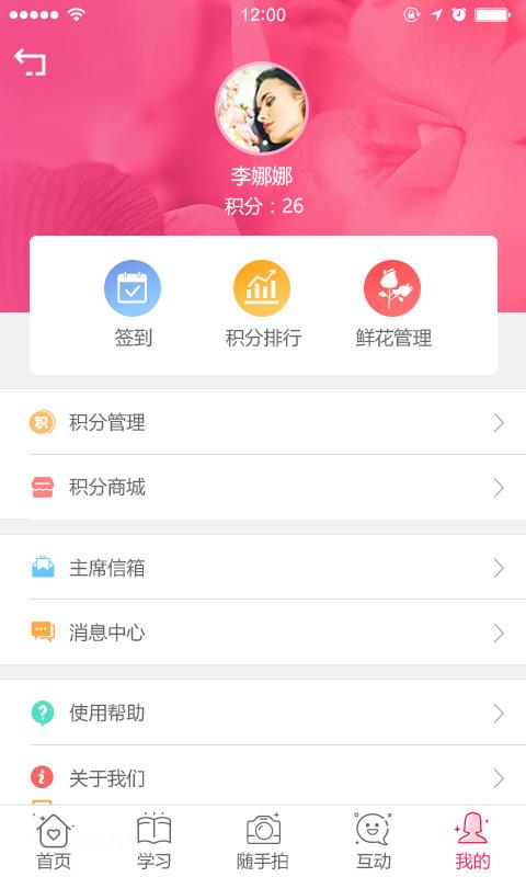 木渎党群  v1.2.4图5