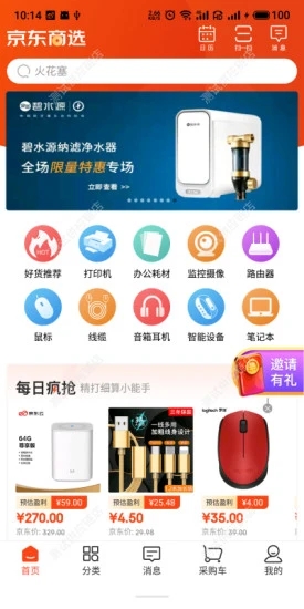 京东商选  v5.6.4图1