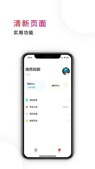 德咪  v2.2.1图2