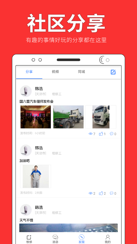 大咖车服  v2.2.3.6图5