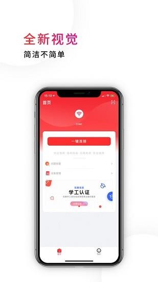 德咪  v2.2.1图4