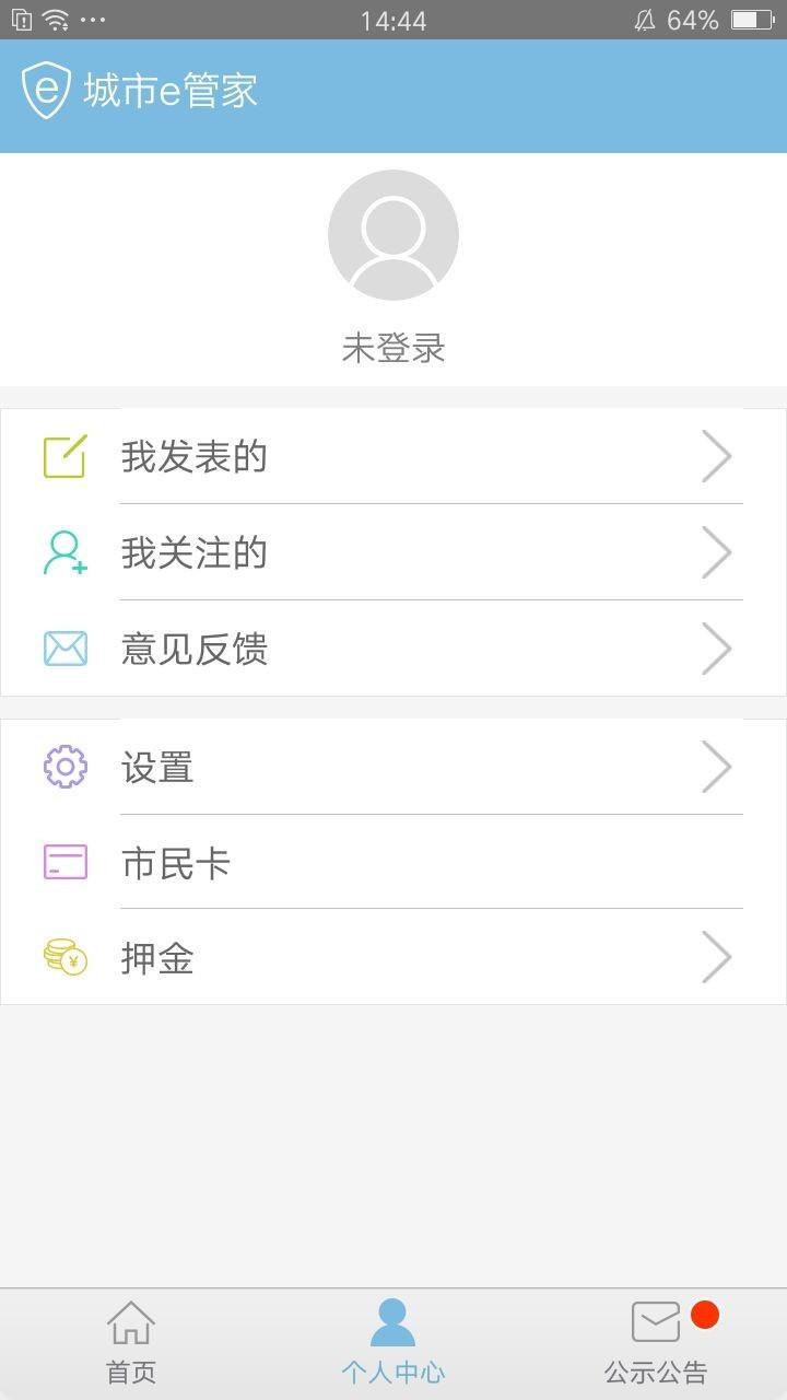 联动张家港  v1.0.13图4