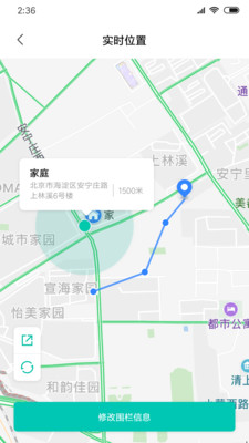 风筝守护  v1.8.1.32图2