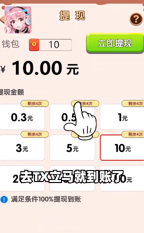 瞅你咋地  v1.2图3