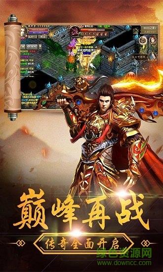 霸业传奇无限元宝  v1.0图3