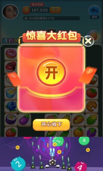 来玩连连看  v1.003图3