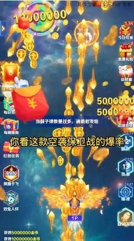 空袭保卫战  v1.0.9图1