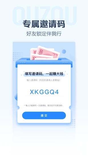 趣走手机版  v4.7.2图2