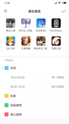 风筝守护  v1.8.1.32图3