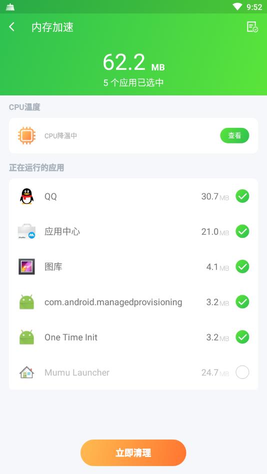 光速清理专家  v1.0.3图4