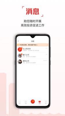 云上投洽会  v2.1.19图5