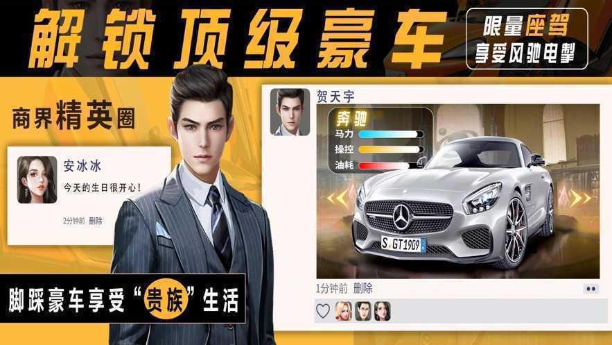 商战极品秘书  v1.0.6图2