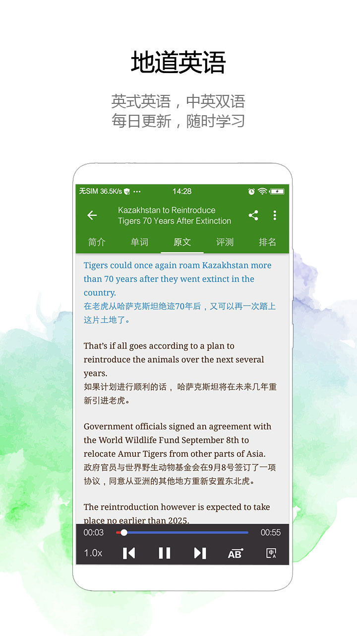 BBE六分钟  v4.1.4图2