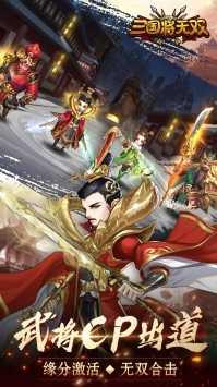 三国将无双()  v2.7.0图2