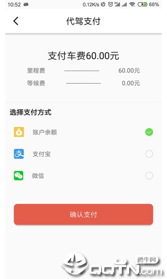 赤骏  v1.0.6图3