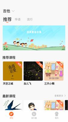 爱玩吉他  v8.3图2