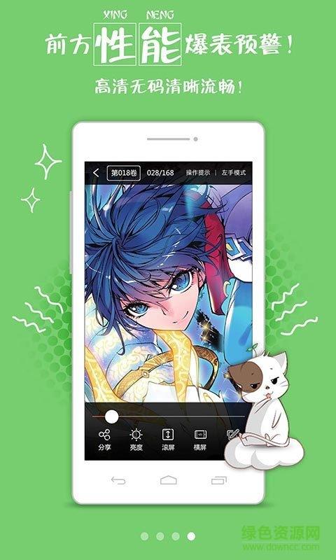 漫画岛旧版  v2.6.0图3