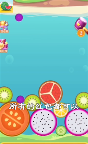 西瓜达人  v1.0.2图1