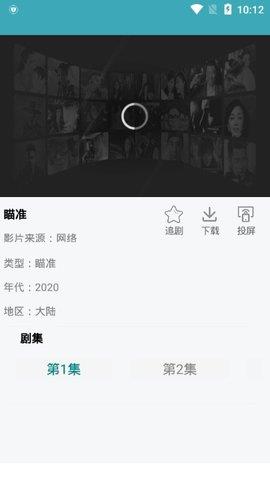 乐影视界  v3.6图1