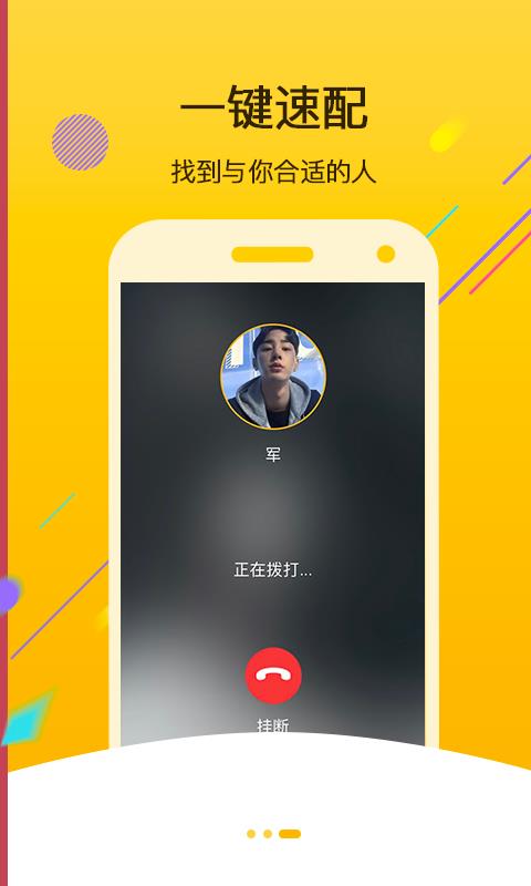 声咖语音  v2.0.0图3