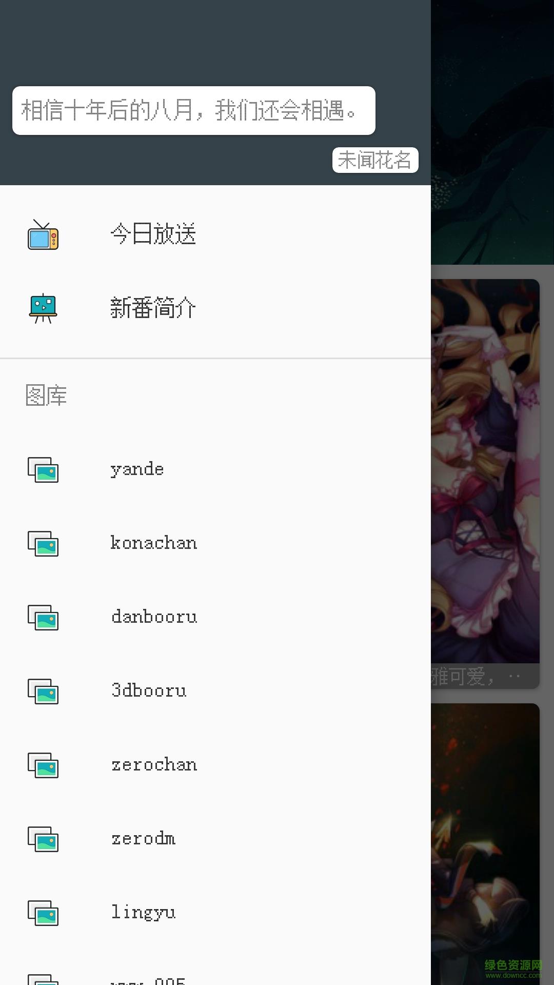 大工牛乳手机版(动漫资讯)  v1.1图3