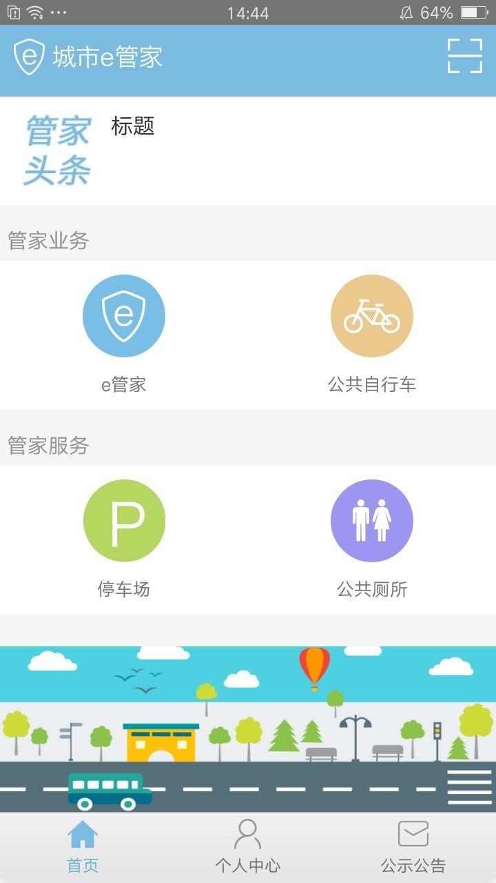 联动张家港  v1.0.13图5