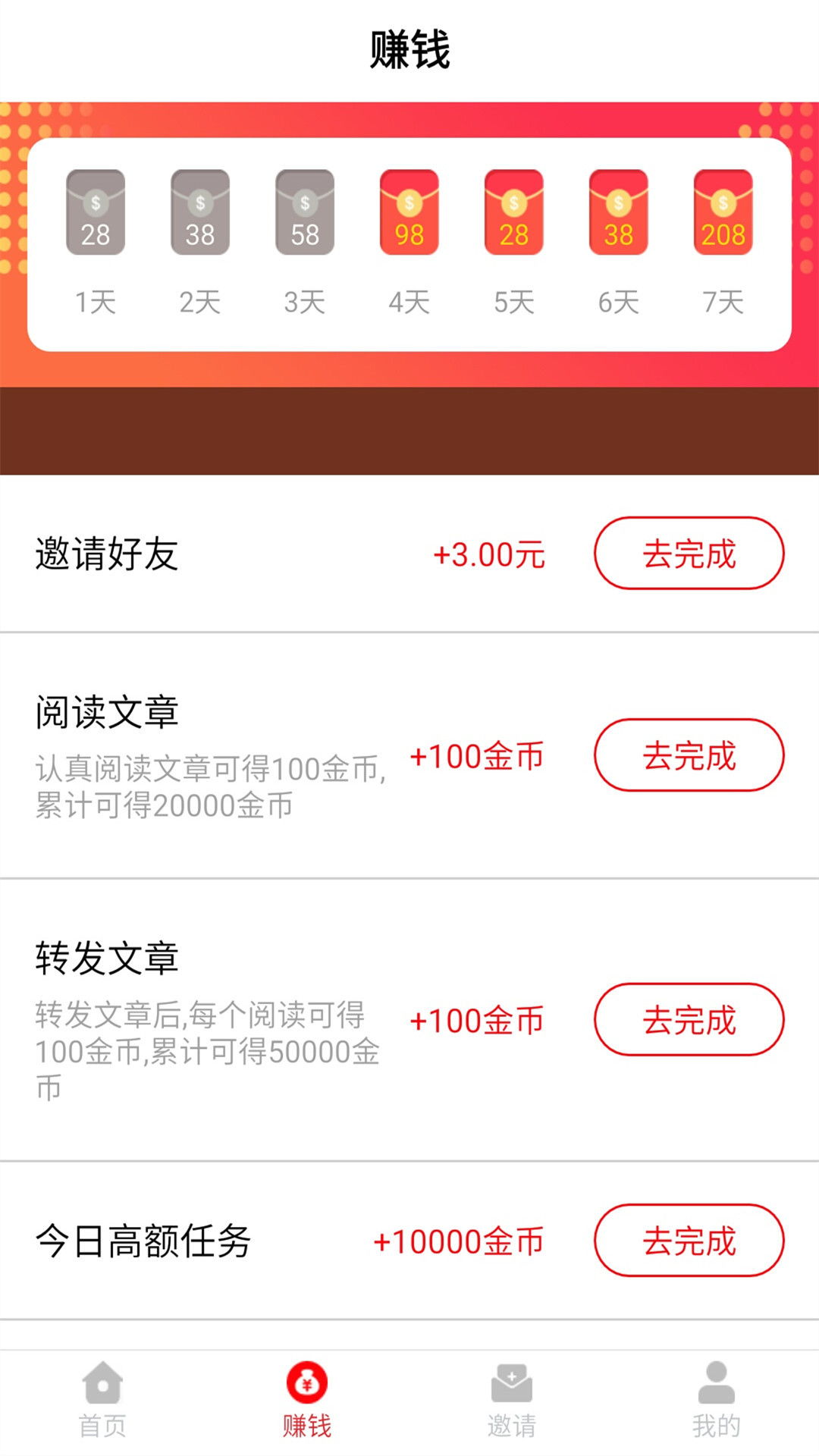 米闻快报  v1.1.8图4